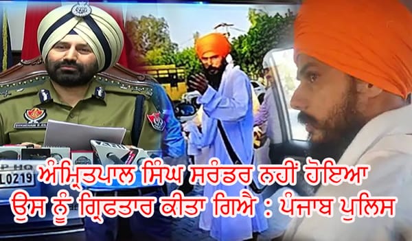 Amritpal was surrounded