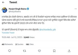 Holidays till July 16 in all schools of Punjab