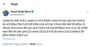 -holidays-announced-in-all-schools-of-punjab-till-august-