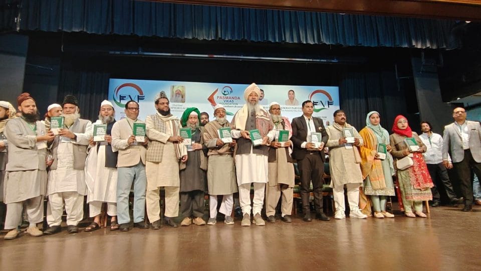 पसमांदा विकास फाउंडेशन ने किया कौमी तालिमी अवार्ड और शैक्षिक सेमिनार का आयोजन