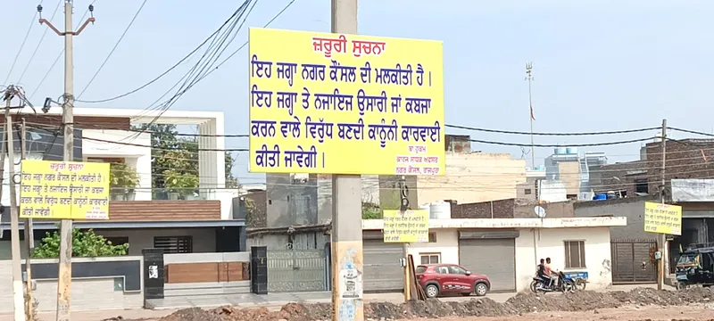 ਬਹੁ-ਕਰੋੜੀ ਜ਼ਮੀਨ ’ਤੇ ਨਗਰ ਕੌਂਸਲ ਦੀ ਮਲਕੀਅਤ ਦੇ ਬੋਰਡ ਲੱਗੇ
