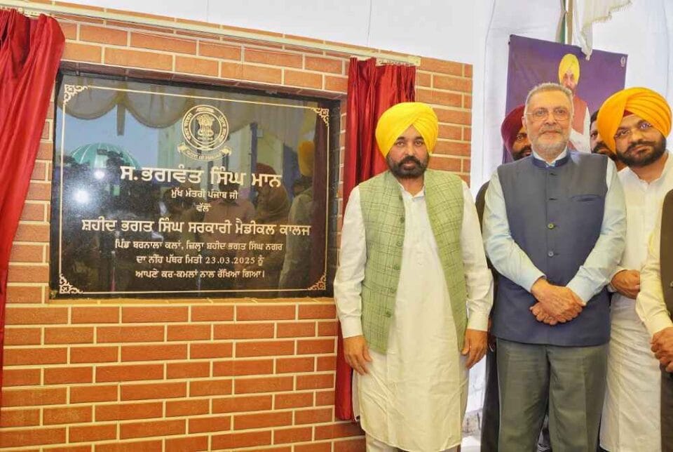 ਦਹਾਕਿਆਂ ਤੋਂ ਅਣਗੌਲੇ ਦੋਆਬਾ ਖੇਤਰ ਨੂੰ ਮੁੱਖ ਮੰਤਰੀ ਦੇ ਯਤਨਾਂ ਸਦਕਾ 36 ਮਹੀਨਿਆਂ ਵਿੱਚ ਤੀਜਾ ਮੈਡੀਕਲ ਕਾਲਜ ਮਿਲਿਆ