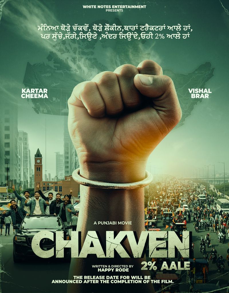 ਪੰਜਾਬੀ ਫ਼ਿਲਮ ‘ਚੱਕਵੇ 2% ਆਲੇ’ ਜਲਦ ਹੋਵੇਗੀ ਰਿਲੀਜ਼
