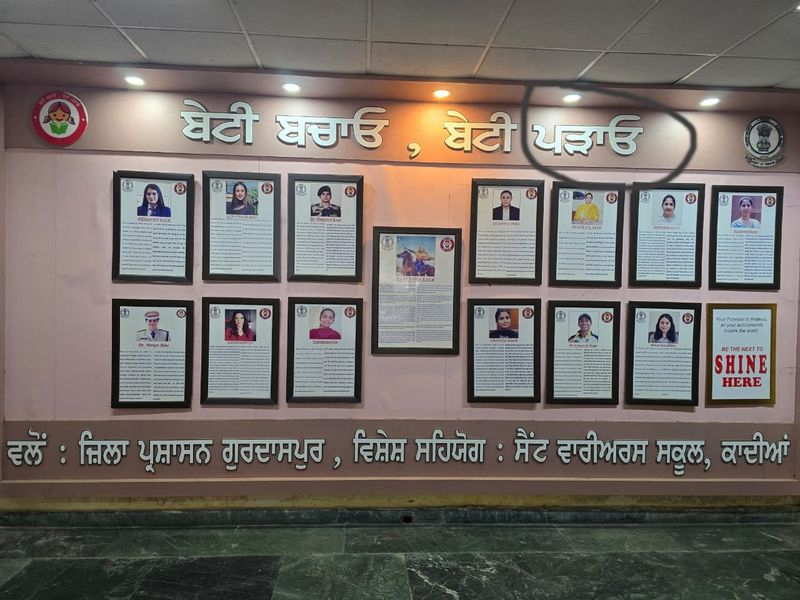 ਜ਼ਿਲ੍ਹਾ ਪ੍ਰਬੰਧਕੀ ਕੰਪਲੈਕਸ ਵਿੱਚ ਪੰਜਾਬੀ ਸ਼ਬਦ-ਜੋੜ ’ਚ ਗਲਤੀਆਂ