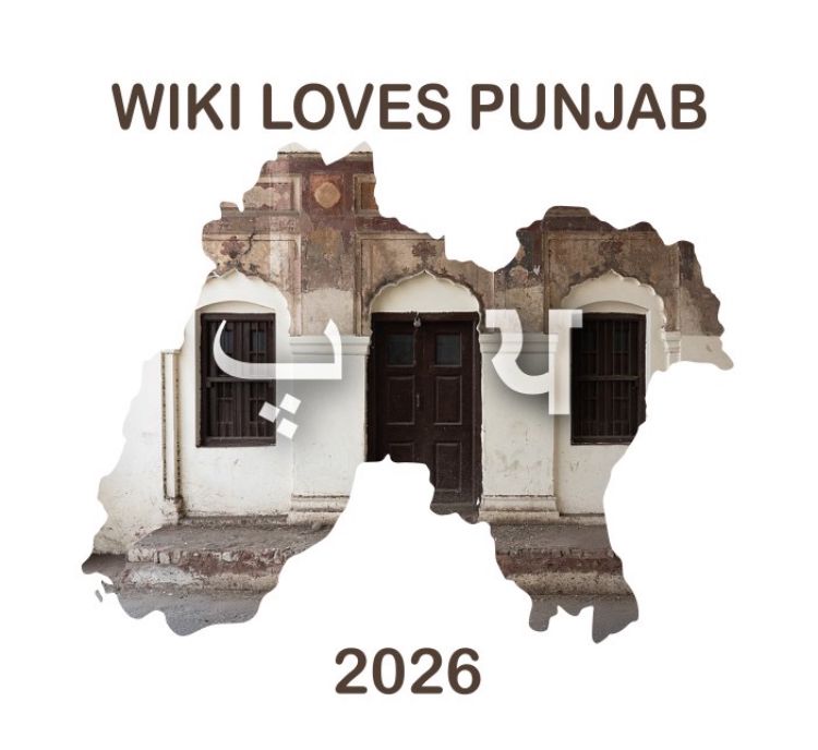 ‘विकी लव्स पंजाब 2026’ अभियान की शुरुआत