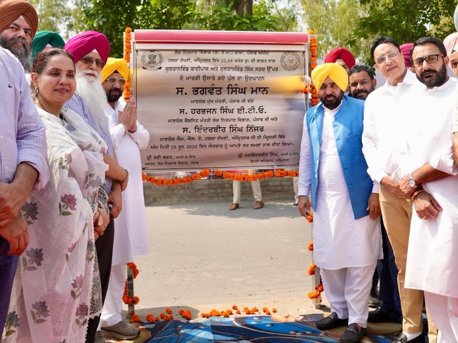 ਸ੍ਰੀ ਅੰਮ੍ਰਿਤਸਰ ਸਾਹਿਬ ਵਿਖੇ ਰੋਜ਼ਾਨਾ 2 ਲੱਖ ਤੋਂ ਵੱਧ ਸ਼ਰਧਾਲੂ ਆਉਂਦੇ ਹਨ; ਸਾਡੀ ਸਰਕਾਰ ਉਨ੍ਹਾਂ ਦੀ ਸਹੂਲਤ ਲਈ ਬੁਨਿਆਦੀ ਢਾਂਚੇ ਨੂੰ ਲਗਾਤਾਰ ਮਜ਼ਬੂਤ ਕਰ ਰਹੀ ਹੈ
