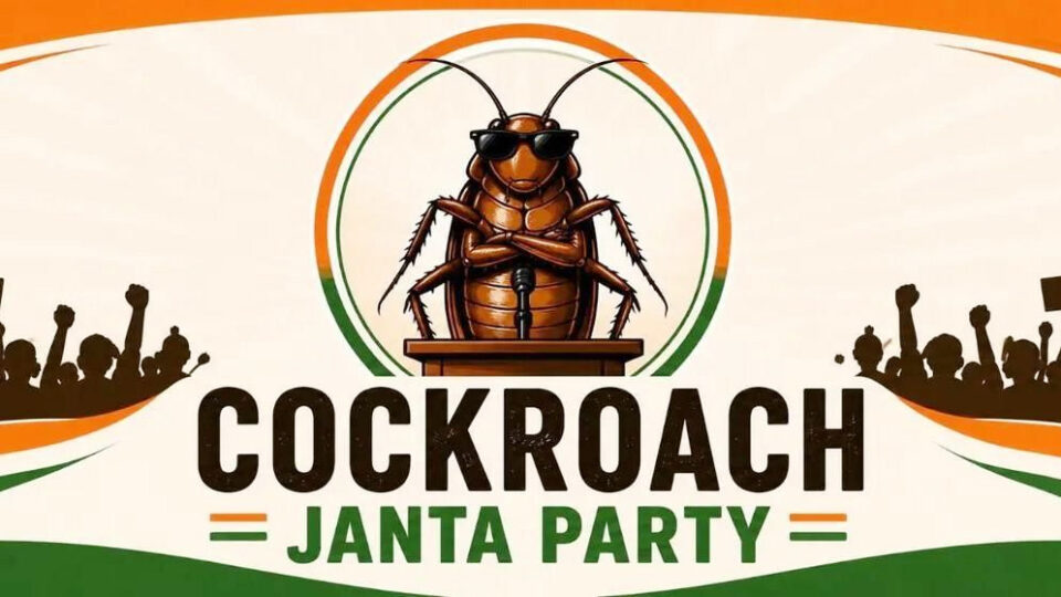 Cockroach Janta Party ਦੀ ਪੰਜਾਬ ’ਚ ਐਂਟਰੀ; ਅੰਮ੍ਰਿਤਸਰ ਦੇ ਗੋਲਡਨ ਗੇਟ ਵਿਖੇ 13 ਜੂਨ ਨੂੰ ਪ੍ਰਦਰਸ਼ਨ ਦਾ ਐਲਾਨ