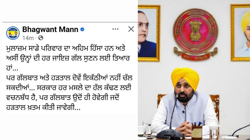 ਹੜਤਾਲ ’ਤੇ ਗਏ ਮੁਲਾਜ਼ਮਾਂ ਨੂੰ ਮੁੱਖ ਮੰਤਰੀ ਦਾ ਸਖ਼ਤ ਸੁਨੇਹਾ: ‘ਗੱਲਬਾਤ ਅਤੇ ਹੜਤਾਲ ਇਕੱਠੀਆਂ ਨਹੀਂ ਚੱਲ ਸਕਦੀਆਂ’