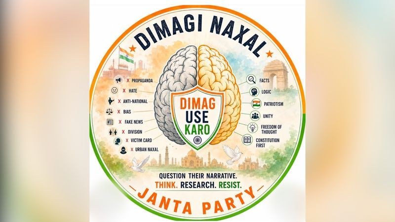 ਇੰਸਟਾਗ੍ਰਾਮ 'ਤੇ 'Dimagi Naxal Party' ਪੇਜ ਦੀ ਵਾਪਸੀ: 1.9 ਲੱਖ ਫਾਲੋਅਰਜ਼ ਵਾਲਾ ਅਕਾਊਂਟ ਥੋੜ੍ਹੀ ਦੇਰ ਆਫ਼ਲਾਈਨ ਰਹਿਣ ਤੋਂ ਬਾਅਦ ਮੁੜ ਸਰਗਰਮ