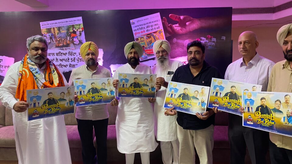 ਨਸ਼ਿਆਂ ਵਿਰੁੱਧ ਪੰਜਾਬ ਦੀ ਪੁਕਾਰ ਬਣਿਆ ਸ਼ੈਗੀ ਬੌਸ ਦਾ ਗੀਤ